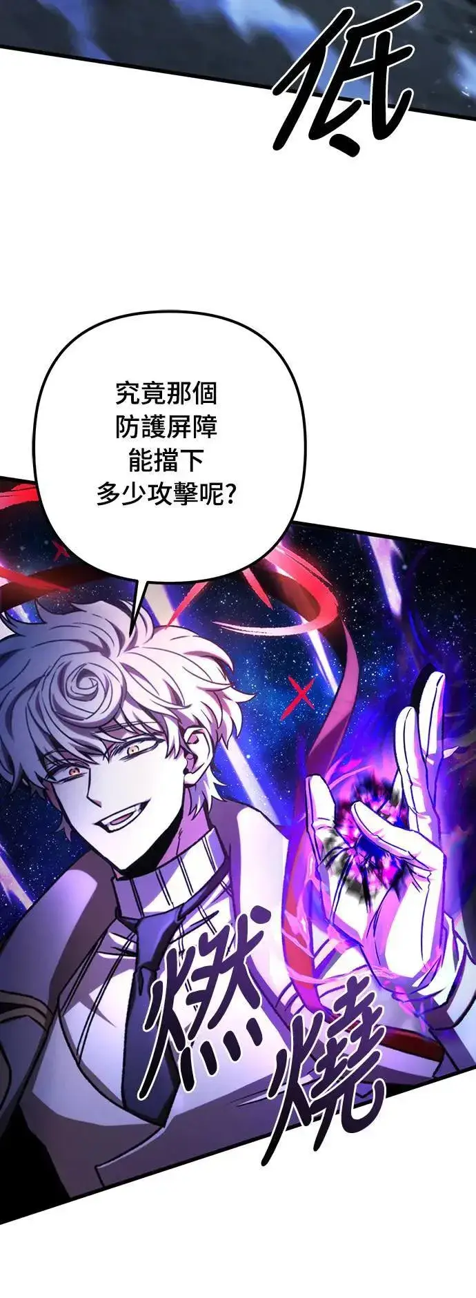 漫画《自导自演的天才暗杀者》第42话第44张图