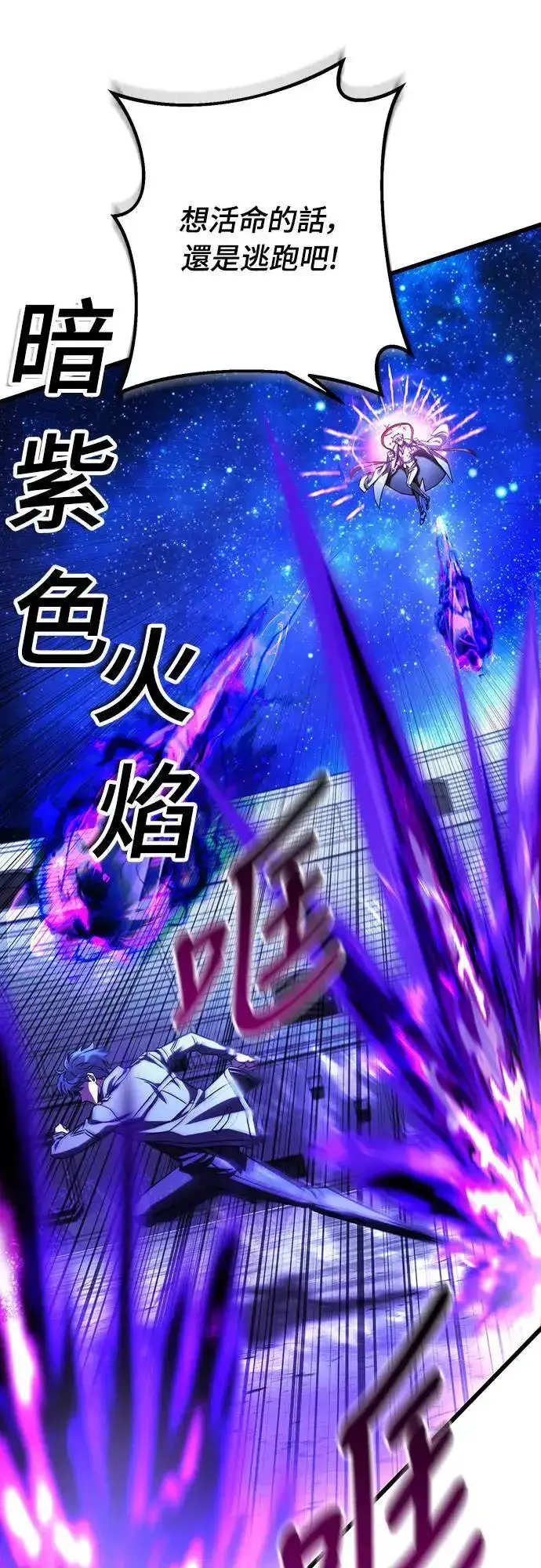 漫画《自导自演的天才暗杀者》第42话第45张图