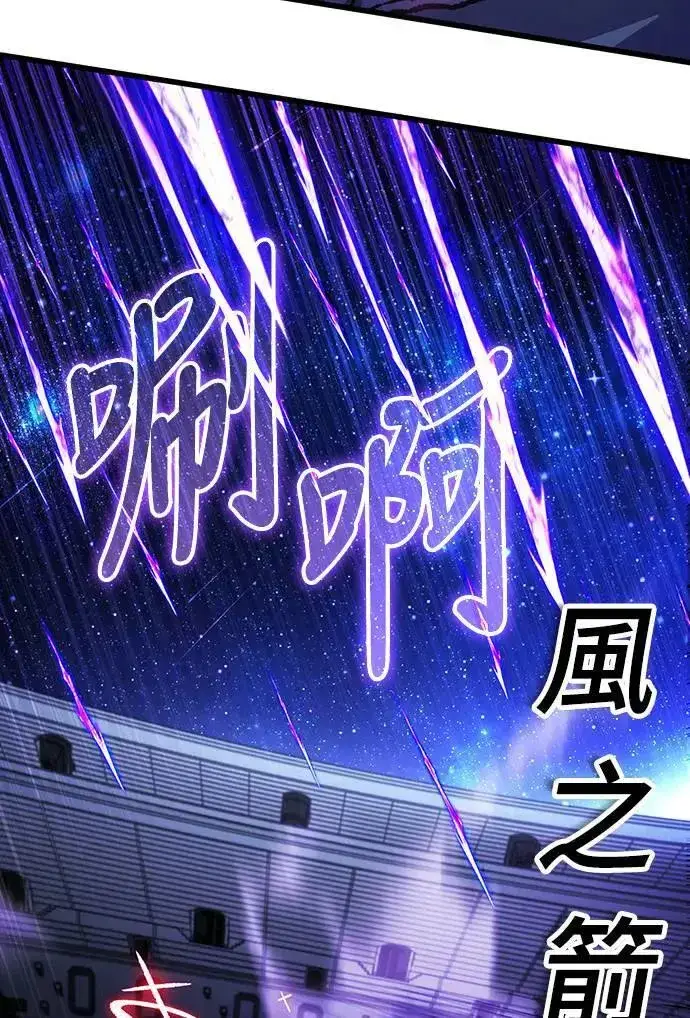 漫画《自导自演的天才暗杀者》第42话第48张图