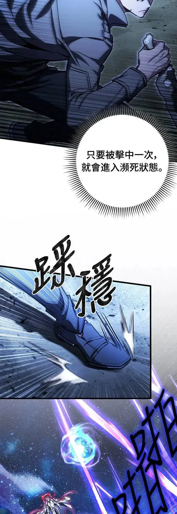 漫画《自导自演的天才暗杀者》第42话第53张图