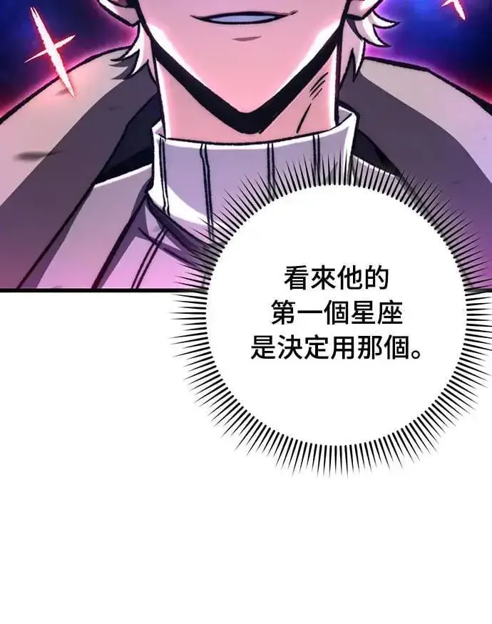 漫画《自导自演的天才暗杀者》第42话第56张图