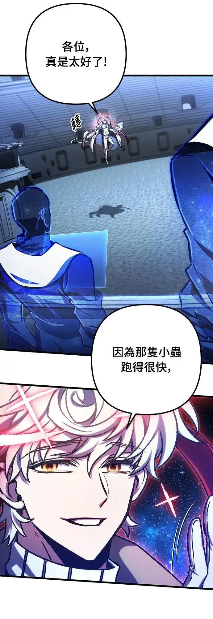 漫画《自导自演的天才暗杀者》第42话第57张图