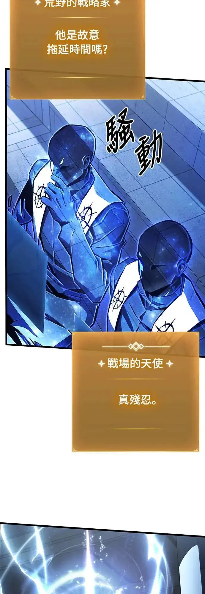 漫画《自导自演的天才暗杀者》第42话第59张图