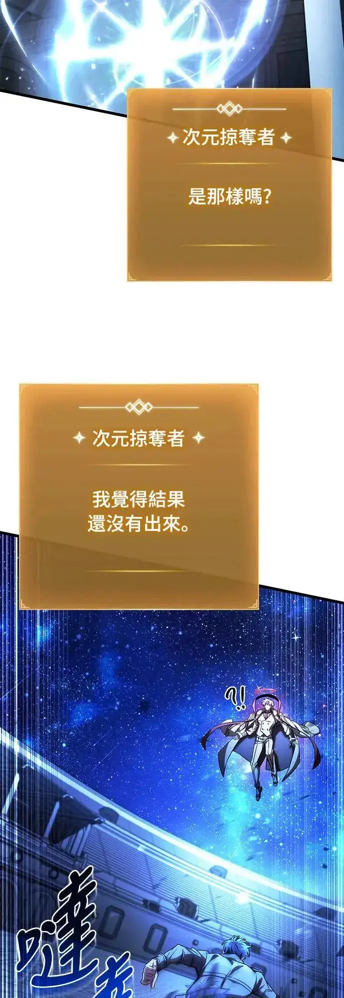 漫画《自导自演的天才暗杀者》第42话第60张图