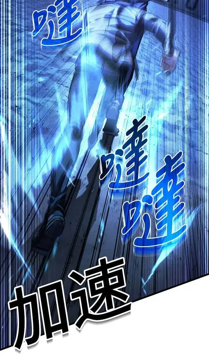 漫画《自导自演的天才暗杀者》第42话第61张图