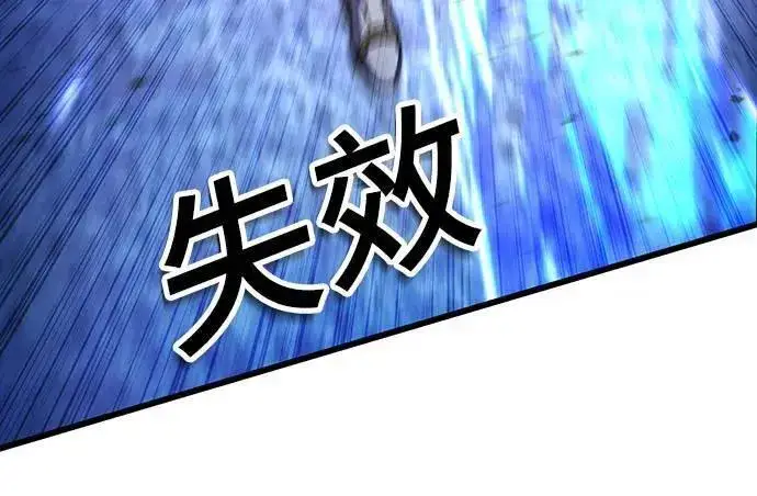 漫画《自导自演的天才暗杀者》第42话第65张图