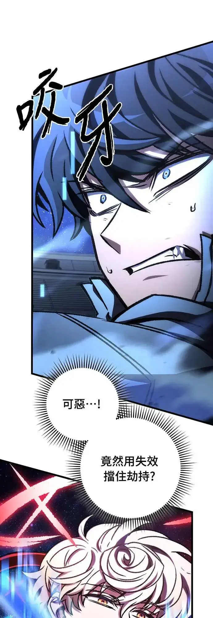 漫画《自导自演的天才暗杀者》第42话第66张图
