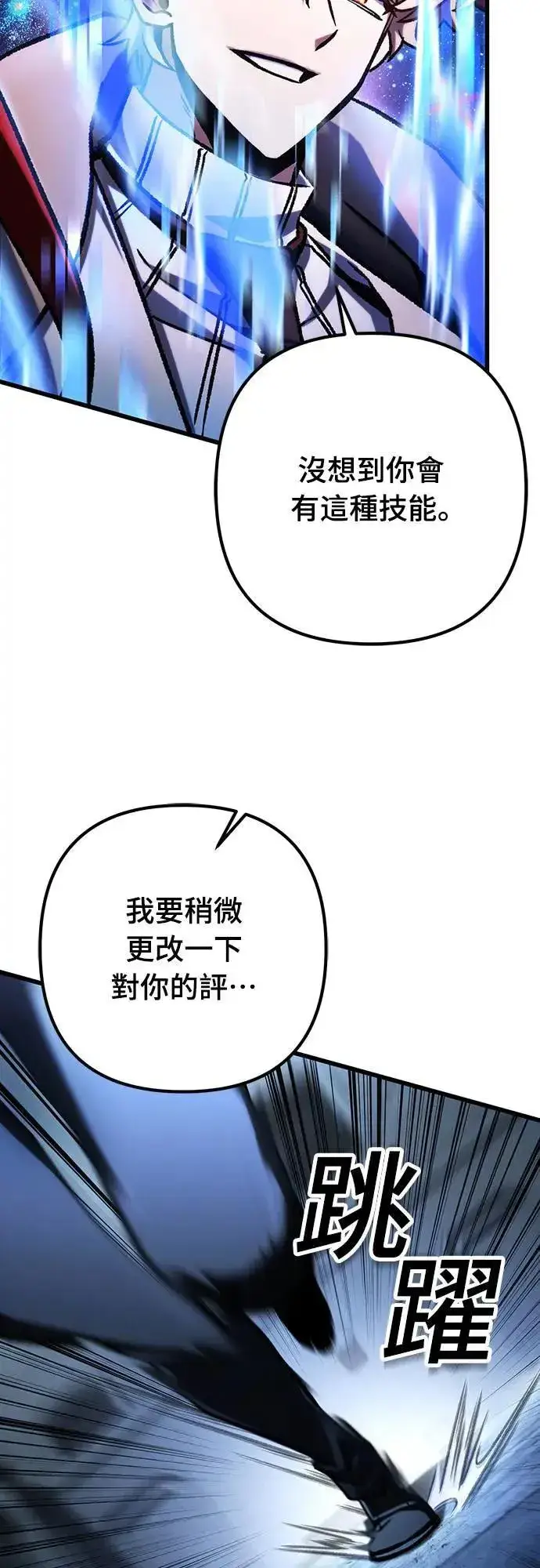 漫画《自导自演的天才暗杀者》第42话第67张图