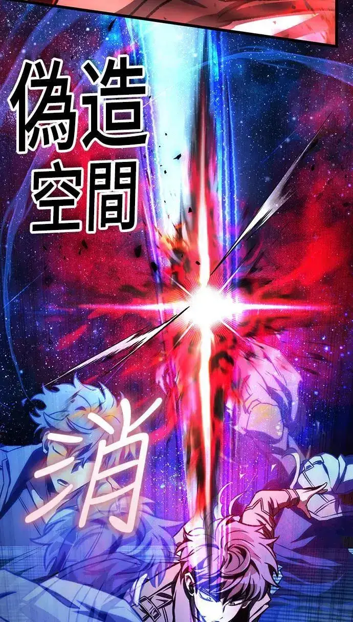 漫画《自导自演的天才暗杀者》第42话第71张图