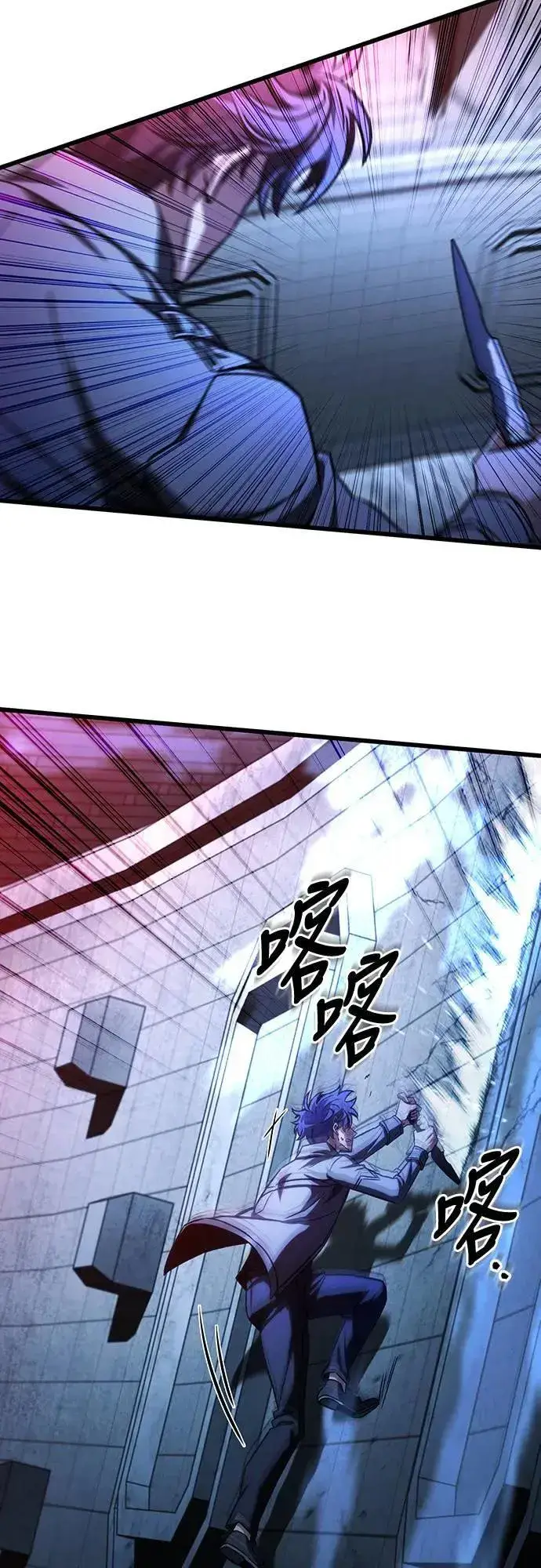 漫画《自导自演的天才暗杀者》第42话第73张图