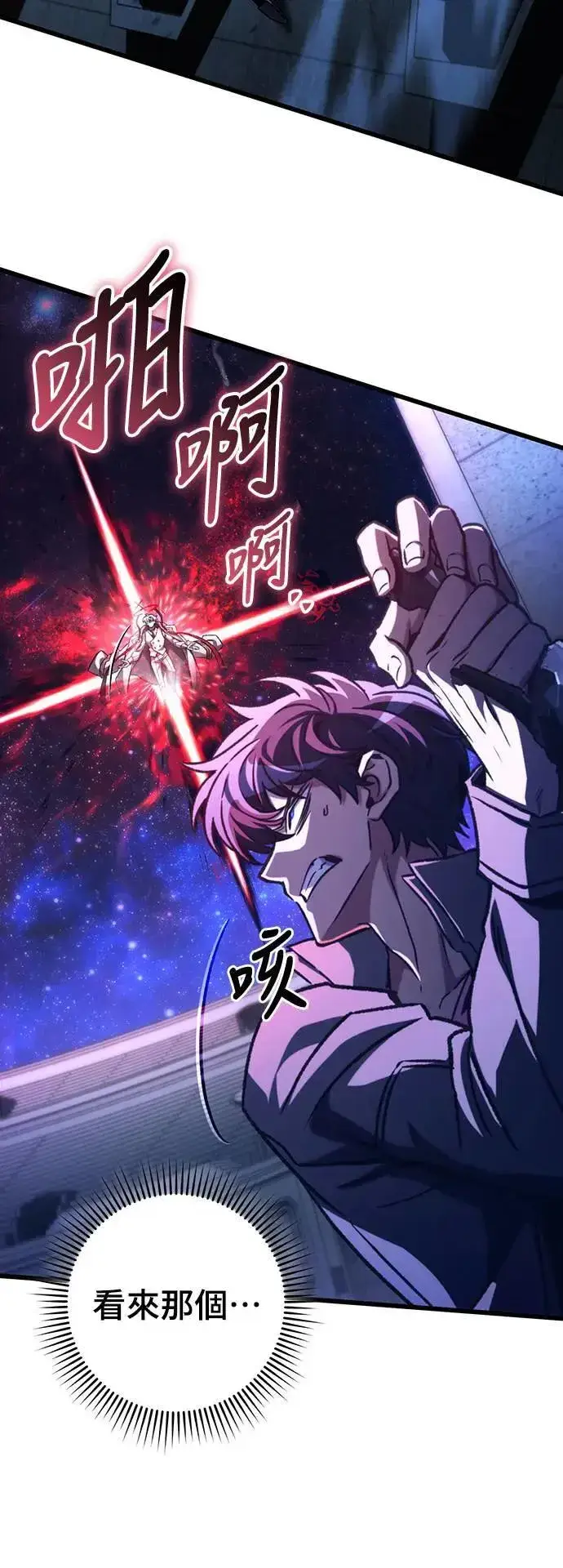 漫画《自导自演的天才暗杀者》第42话第74张图