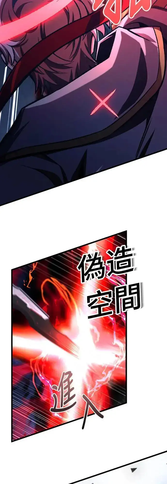 漫画《自导自演的天才暗杀者》第43话第11张图