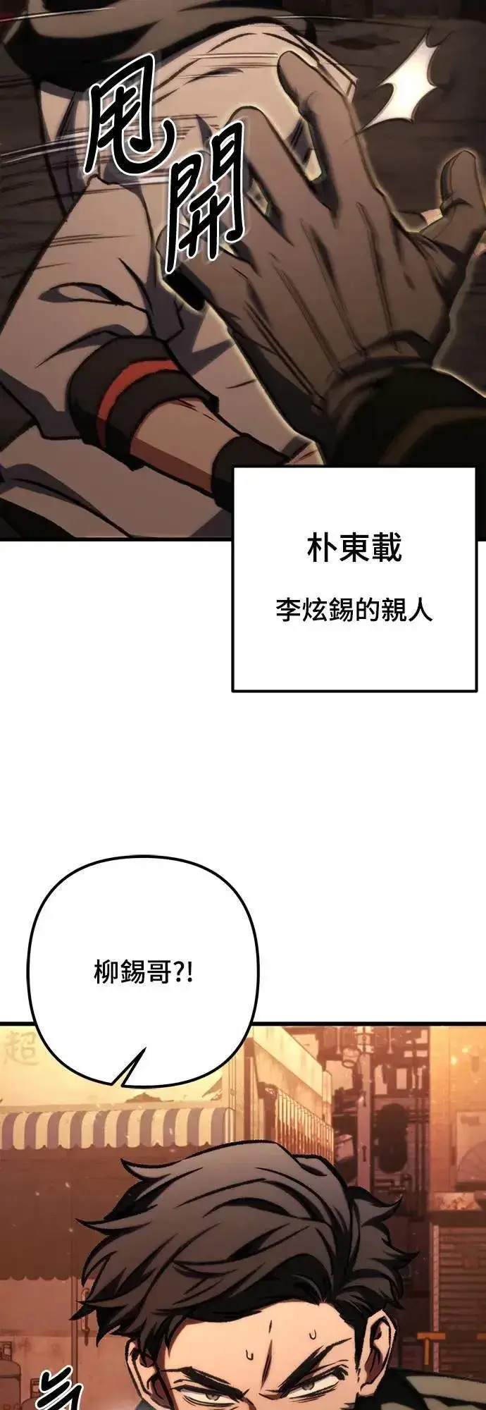 漫画《自导自演的天才暗杀者》第43话第15张图