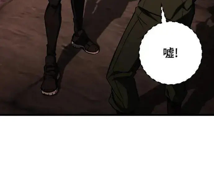 漫画《自导自演的天才暗杀者》第43话第17张图