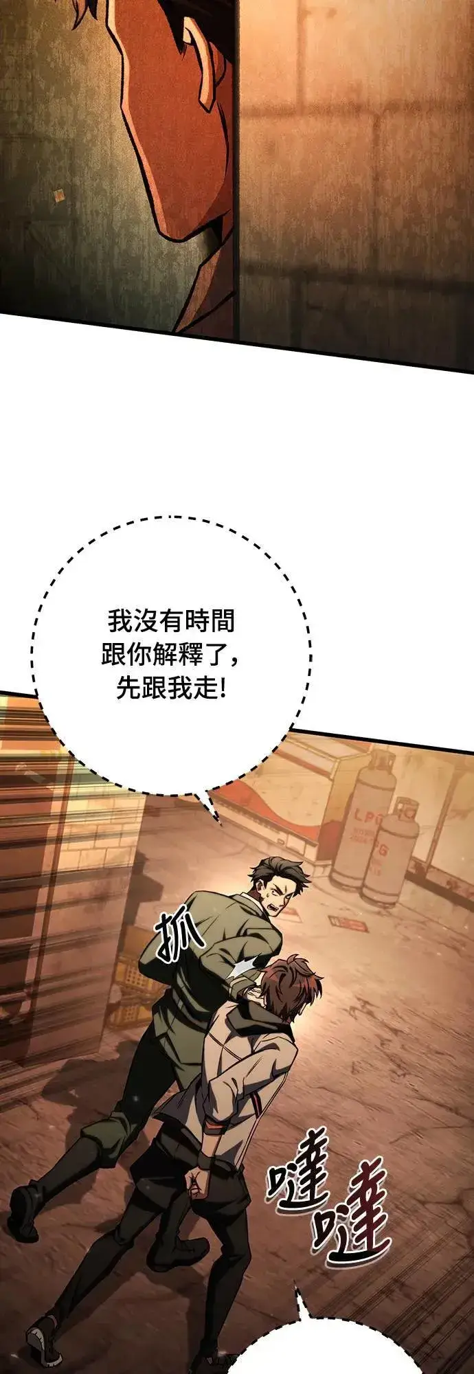 漫画《自导自演的天才暗杀者》第43话第21张图