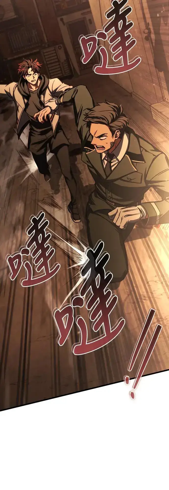 漫画《自导自演的天才暗杀者》第43话第25张图