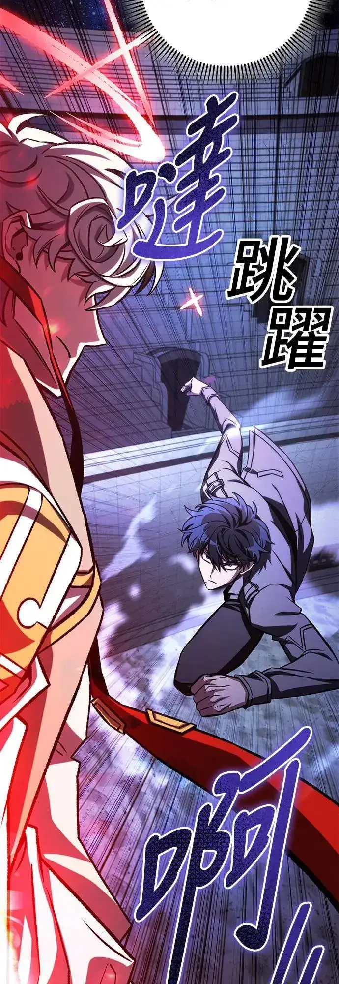 漫画《自导自演的天才暗杀者》第43话第3张图