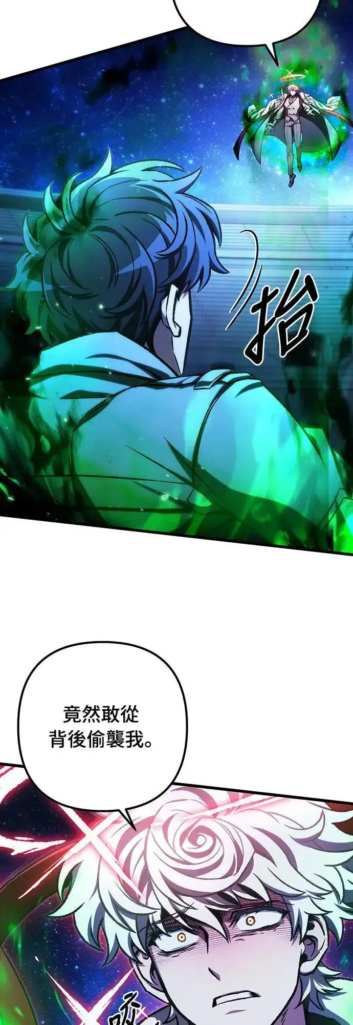 漫画《自导自演的天才暗杀者》第43话第30张图