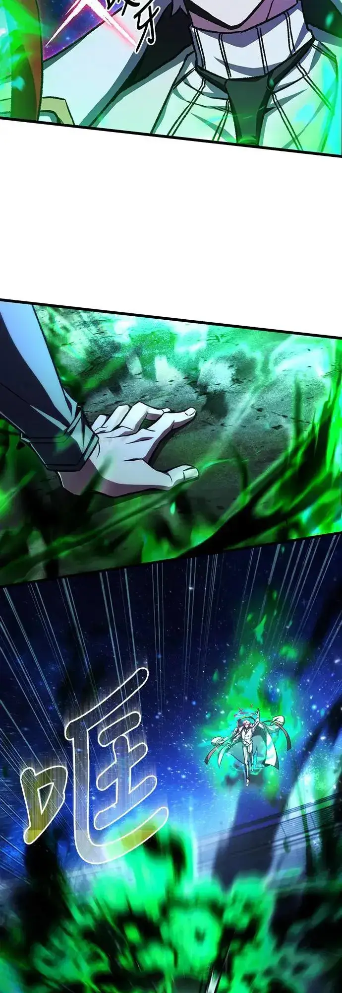 漫画《自导自演的天才暗杀者》第43话第31张图