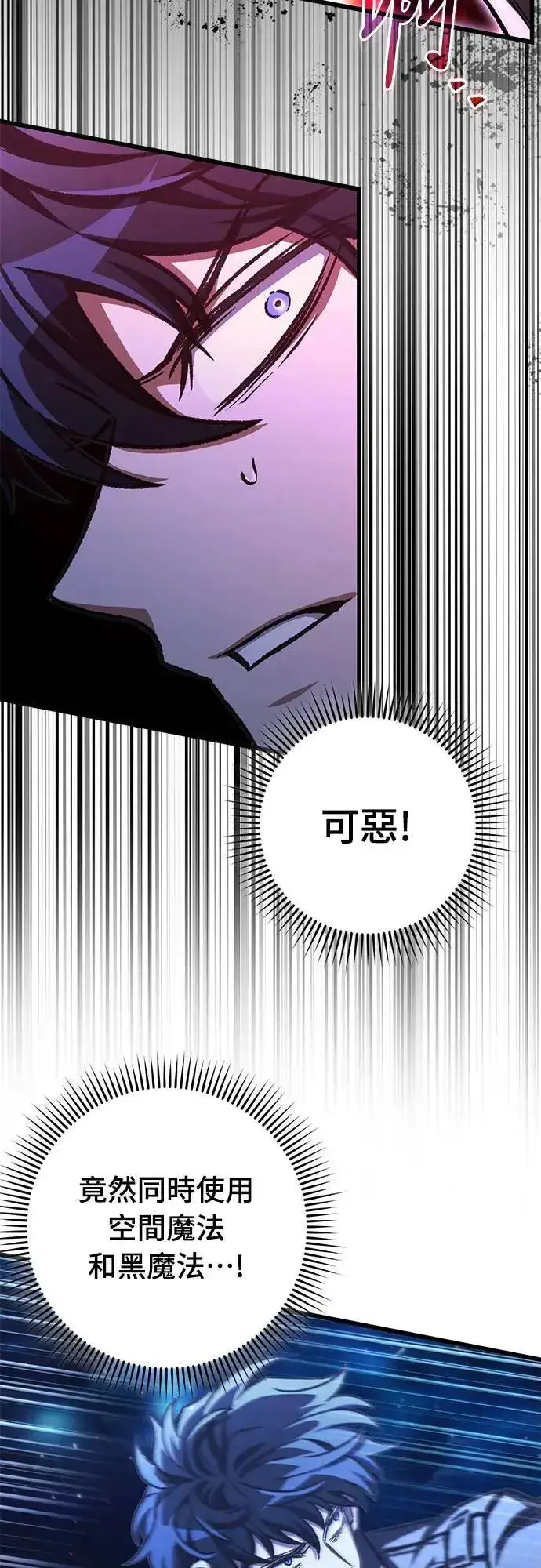漫画《自导自演的天才暗杀者》第43话第35张图
