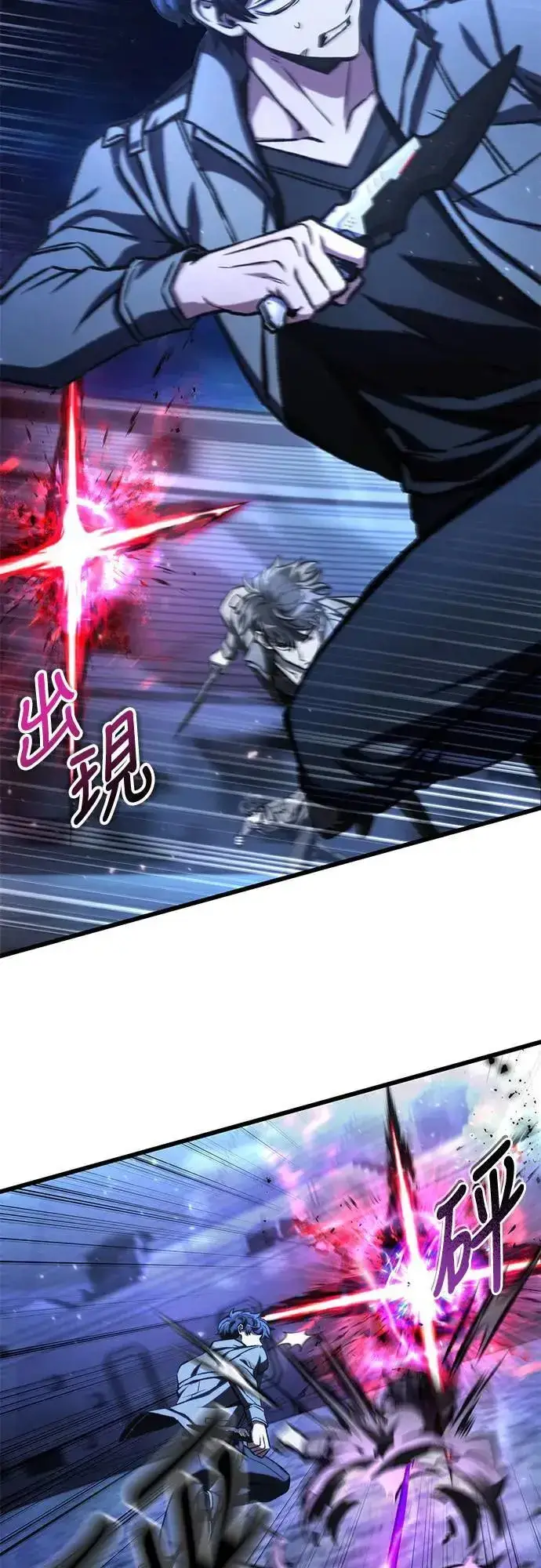 漫画《自导自演的天才暗杀者》第43话第36张图