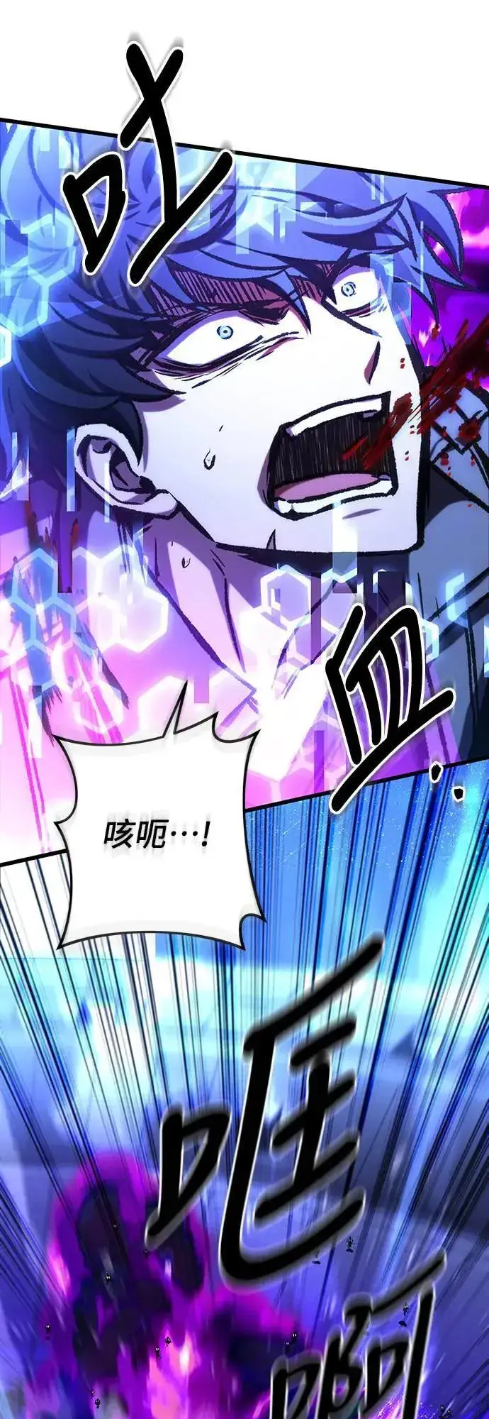 漫画《自导自演的天才暗杀者》第43话第43张图
