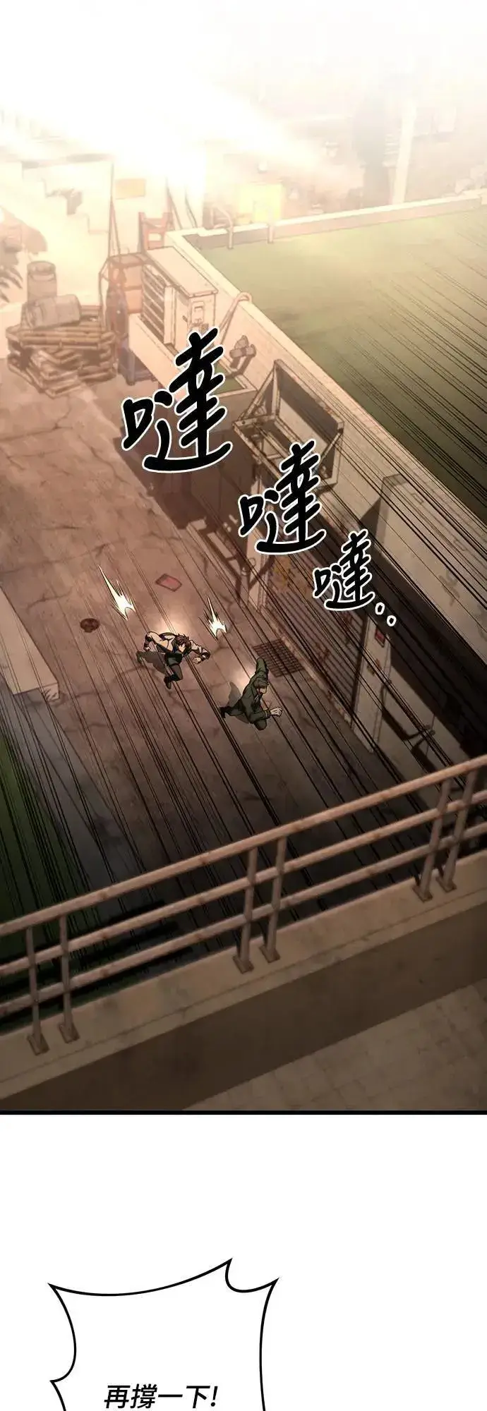 漫画《自导自演的天才暗杀者》第43话第46张图