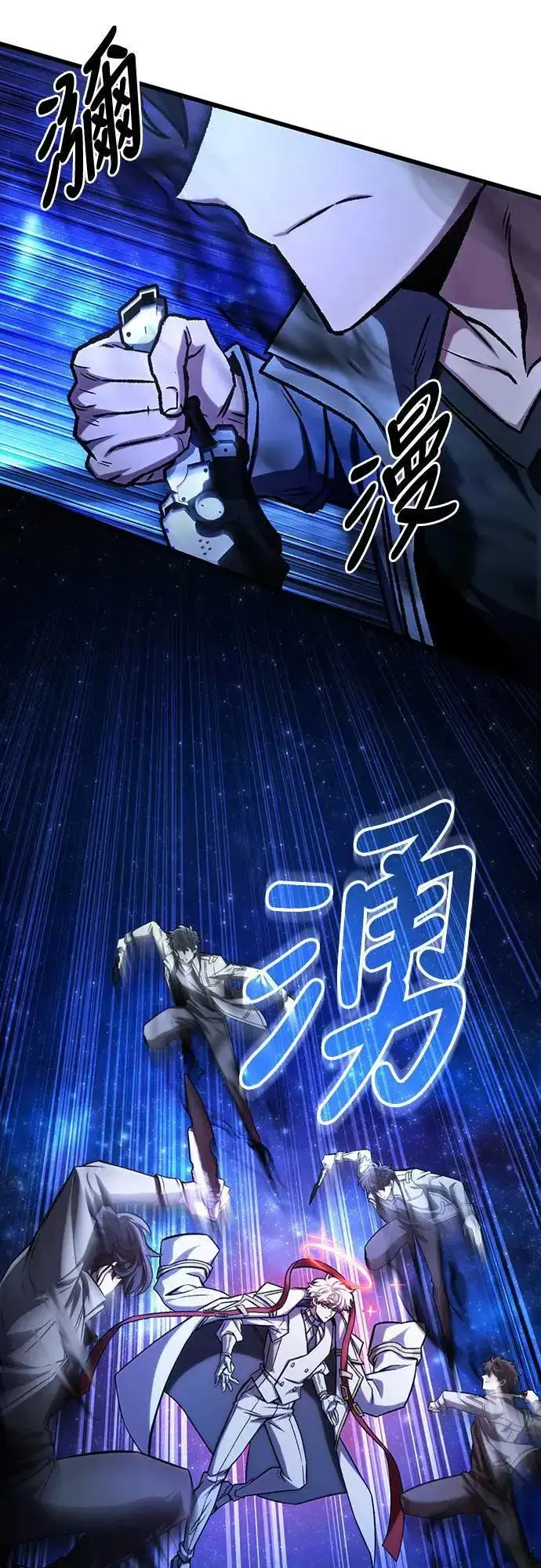 漫画《自导自演的天才暗杀者》第43话第5张图