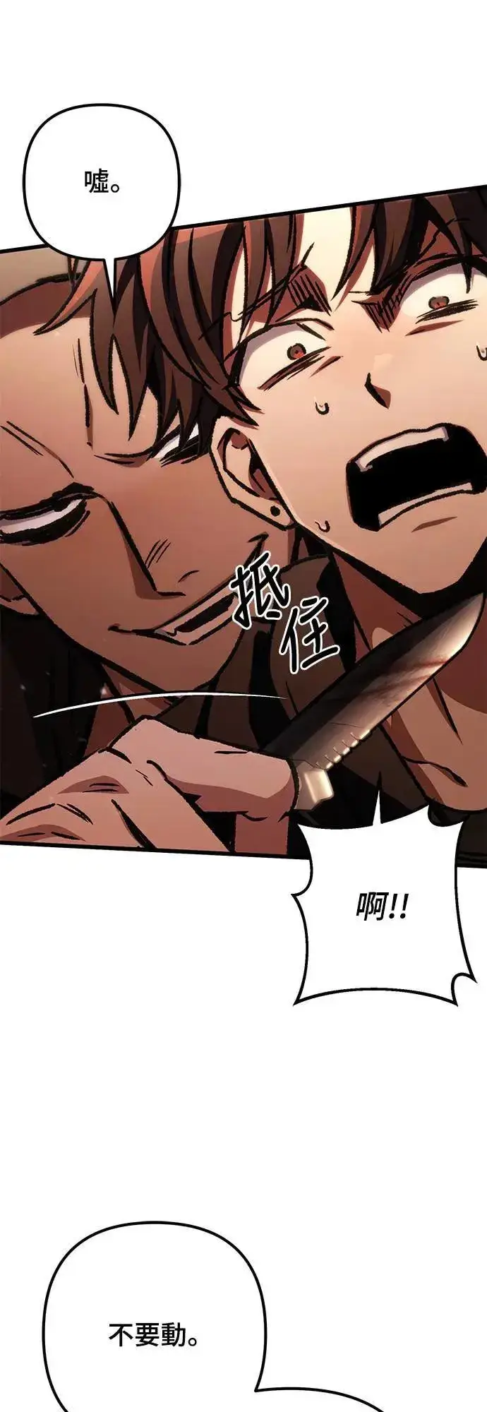 漫画《自导自演的天才暗杀者》第43话第51张图
