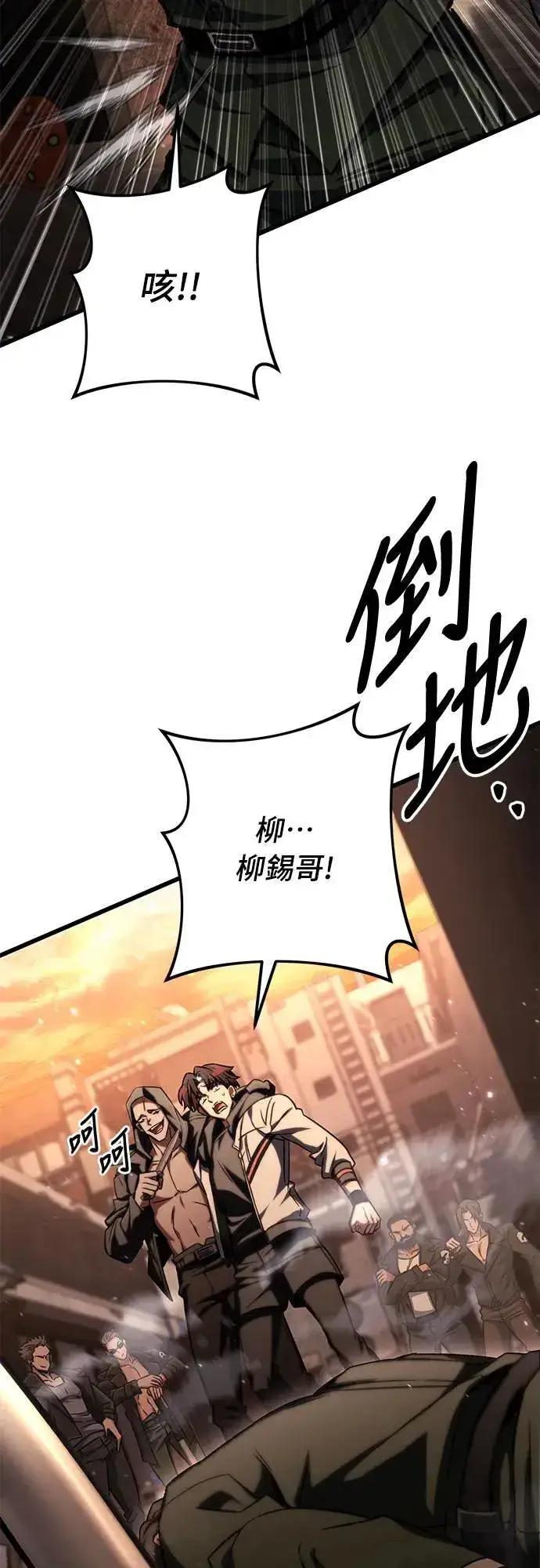 漫画《自导自演的天才暗杀者》第43话第54张图
