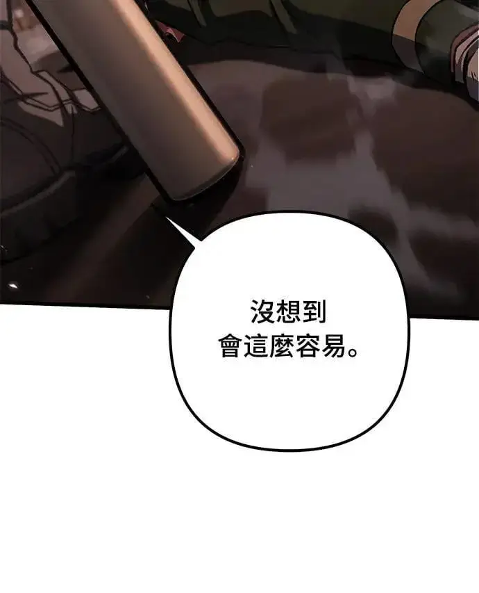 漫画《自导自演的天才暗杀者》第43话第55张图
