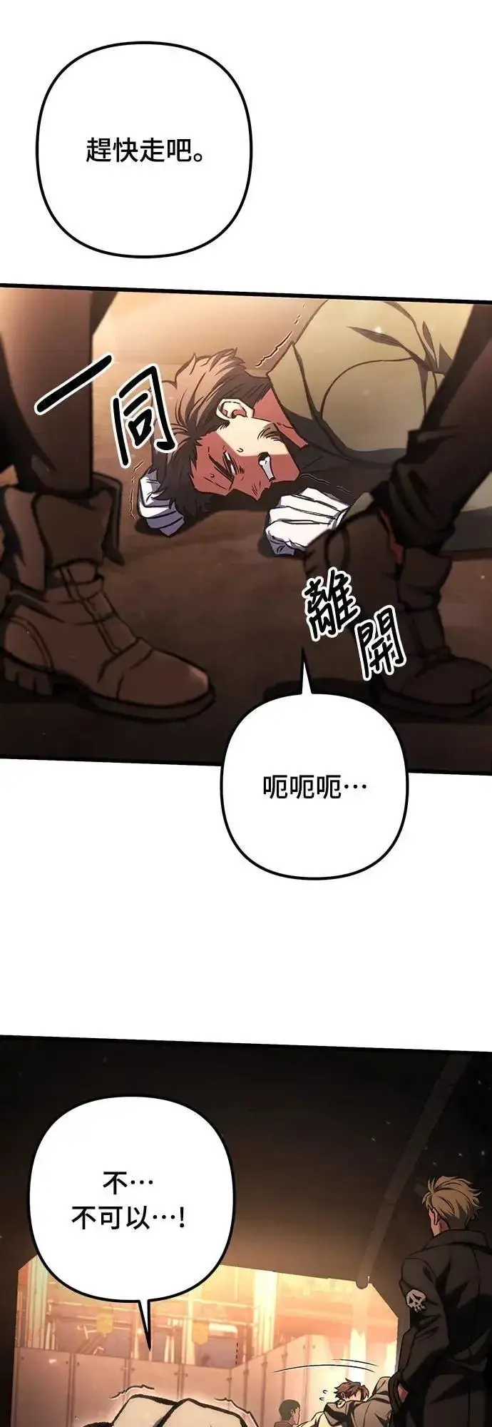 漫画《自导自演的天才暗杀者》第43话第56张图