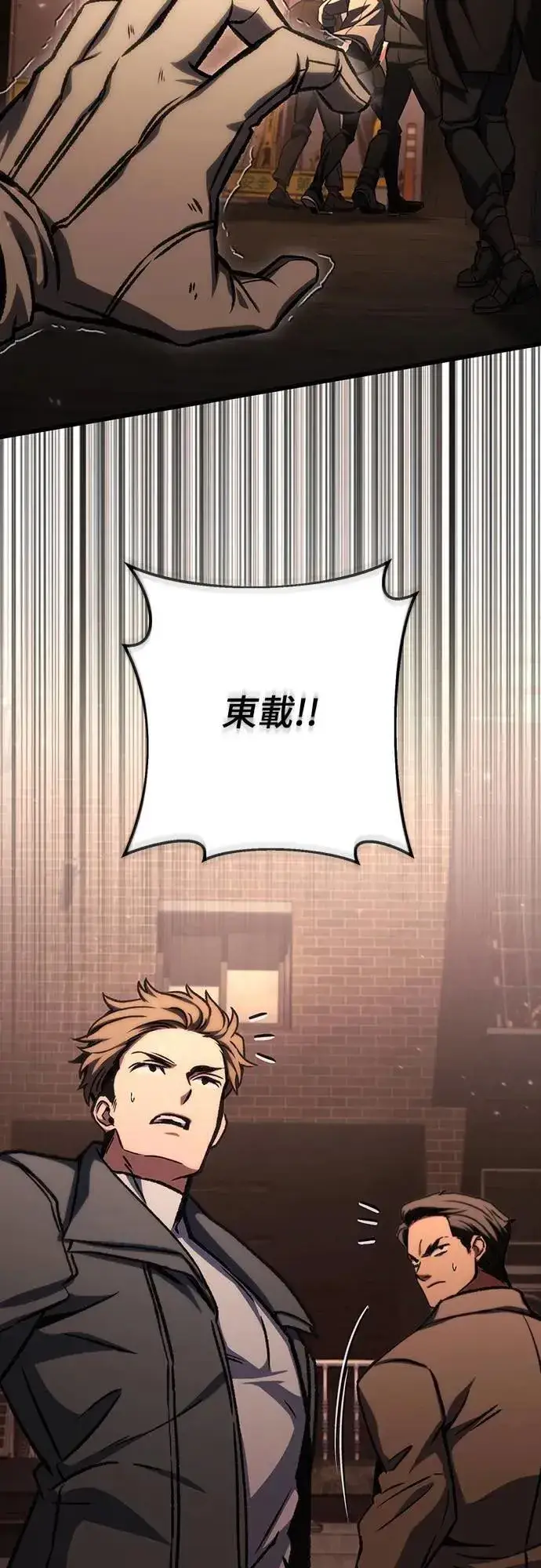 漫画《自导自演的天才暗杀者》第43话第57张图