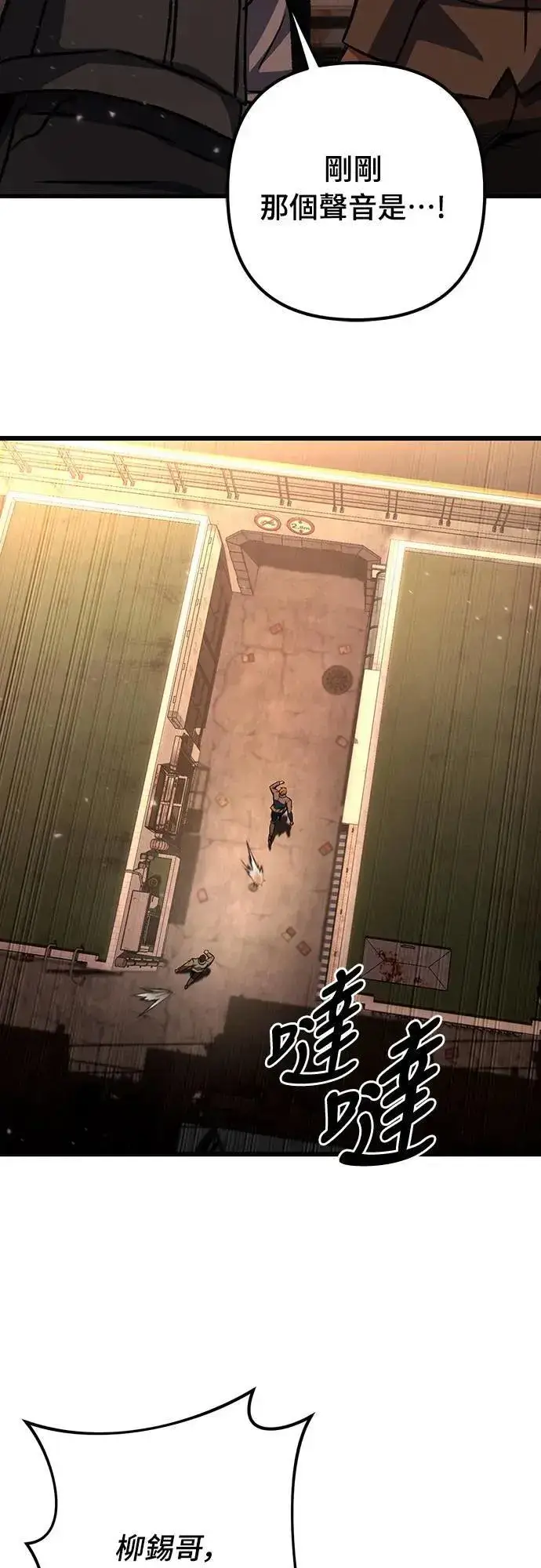 漫画《自导自演的天才暗杀者》第43话第58张图