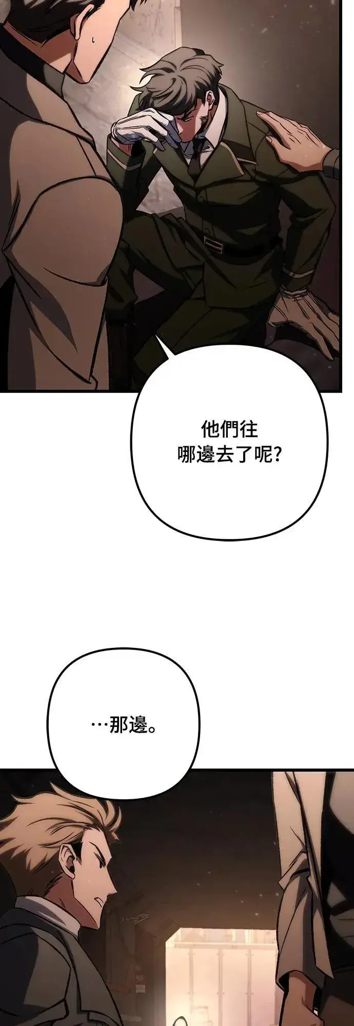 漫画《自导自演的天才暗杀者》第43话第62张图