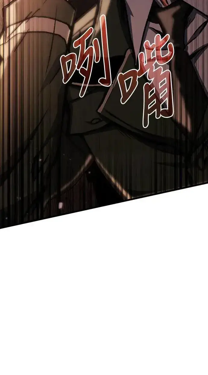 漫画《自导自演的天才暗杀者》第43话第66张图