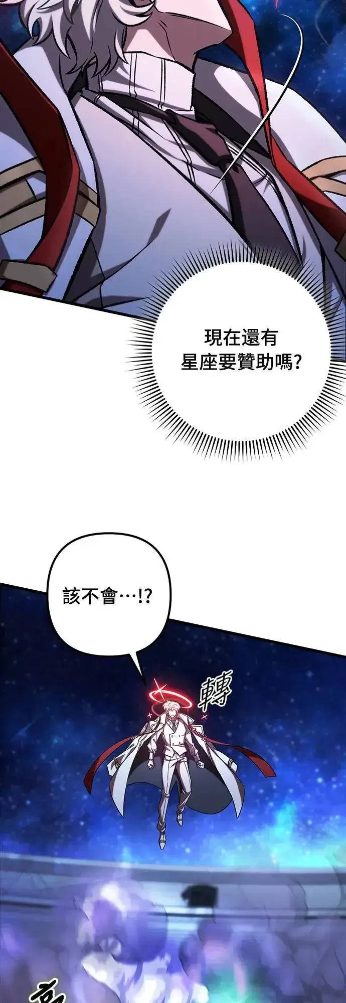 漫画《自导自演的天才暗杀者》第43话第72张图