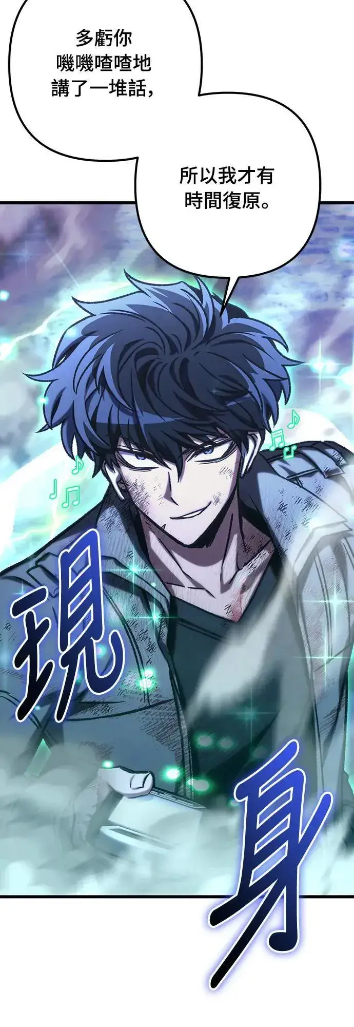 漫画《自导自演的天才暗杀者》第43话第74张图