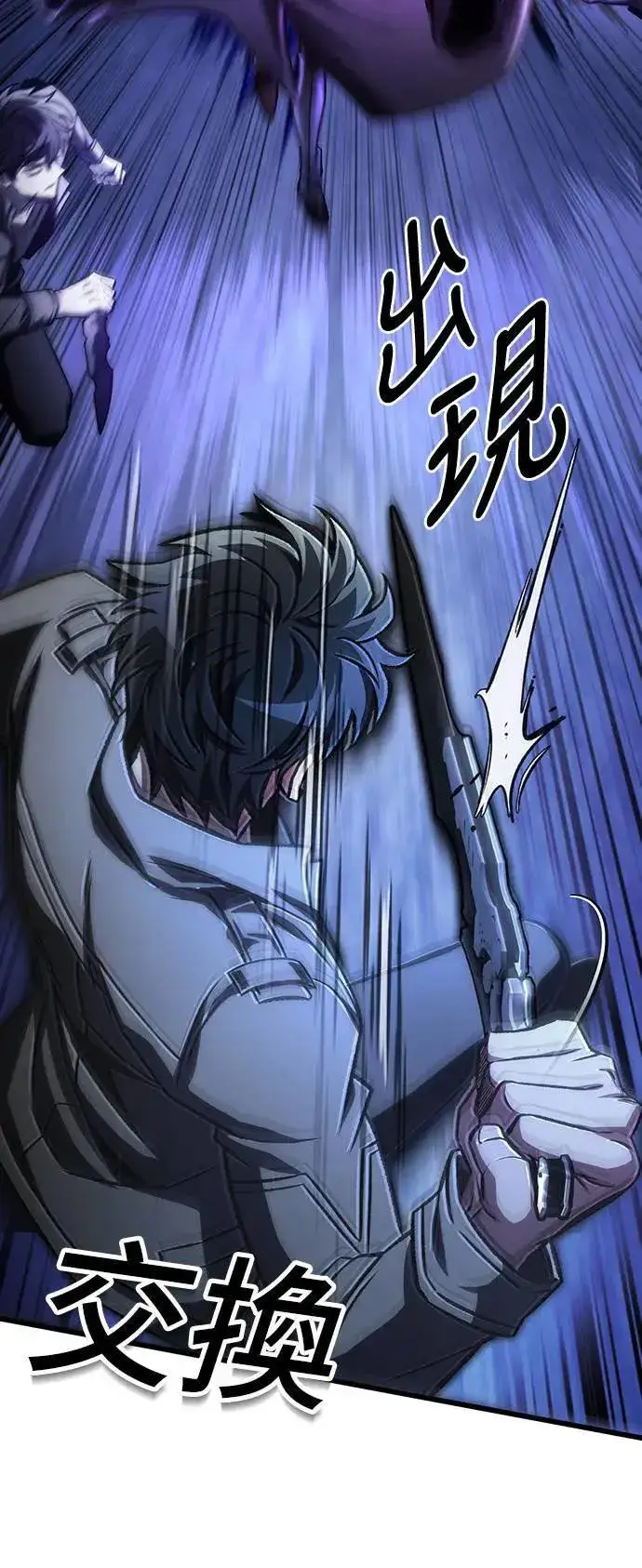 漫画《自导自演的天才暗杀者》第43话第8张图