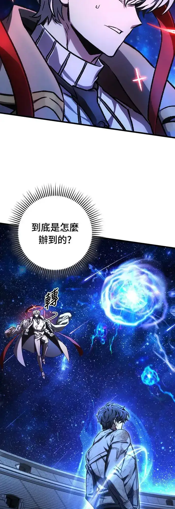《自导自演的天才暗杀者》第44话图14