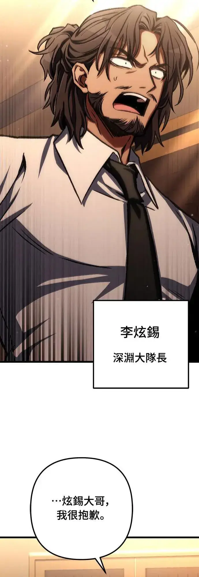 《自导自演的天才暗杀者》第44话图18