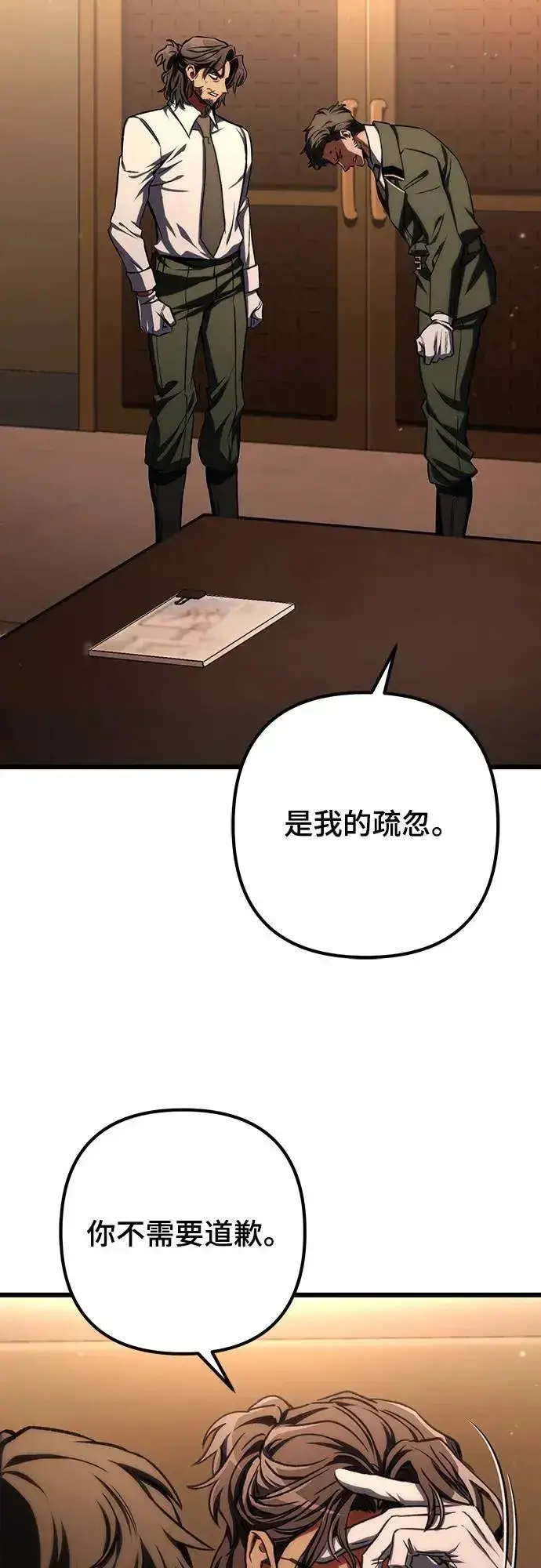 《自导自演的天才暗杀者》第44话图19