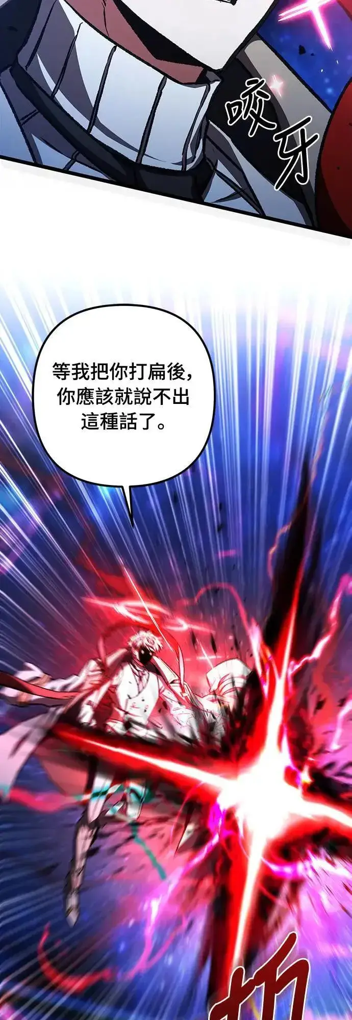 《自导自演的天才暗杀者》第44话图3