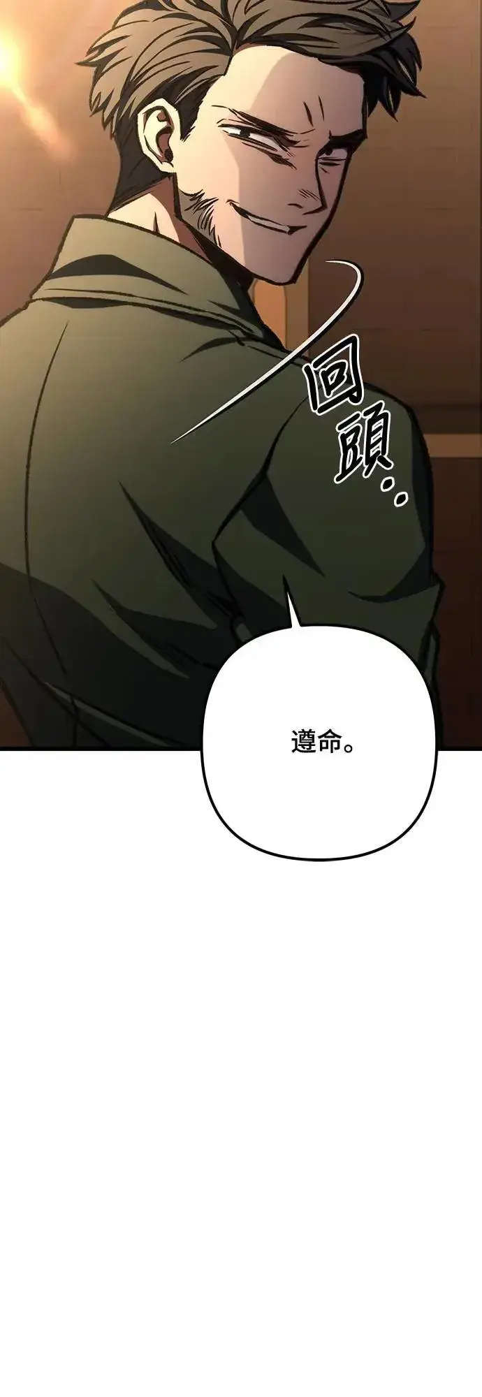 《自导自演的天才暗杀者》第44话图33