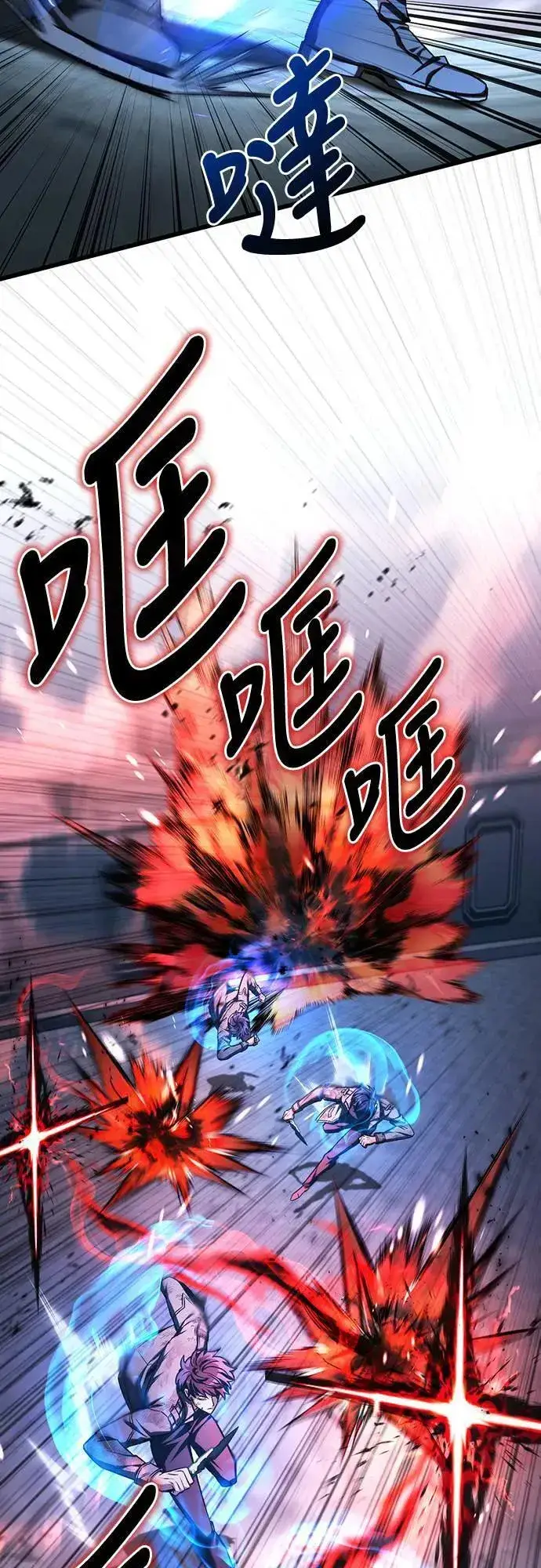 《自导自演的天才暗杀者》第44话图42