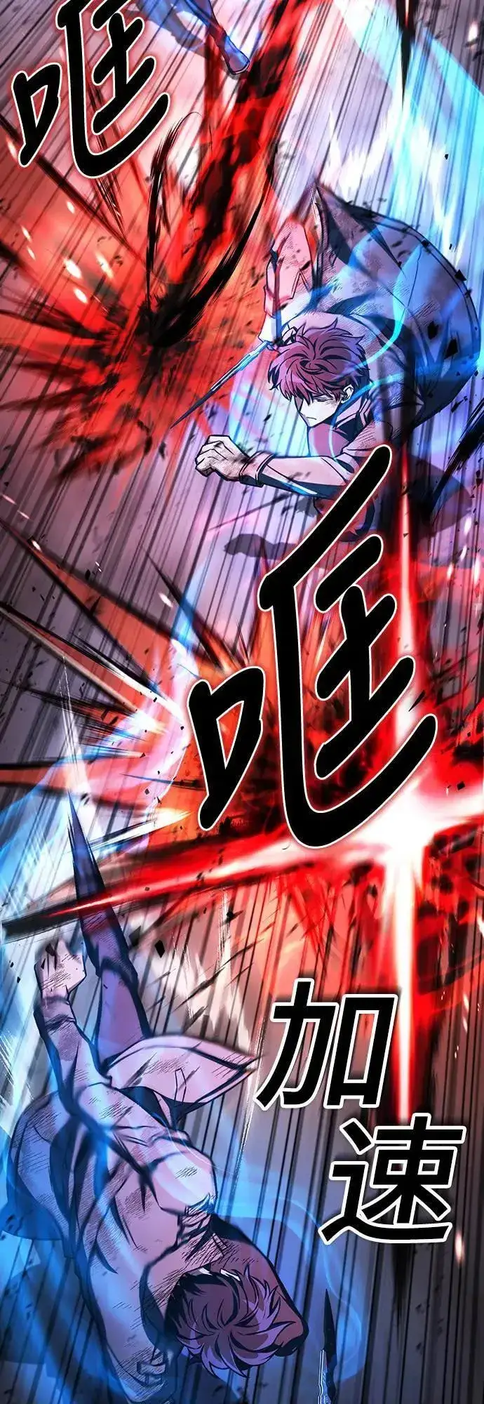 《自导自演的天才暗杀者》第44话图43
