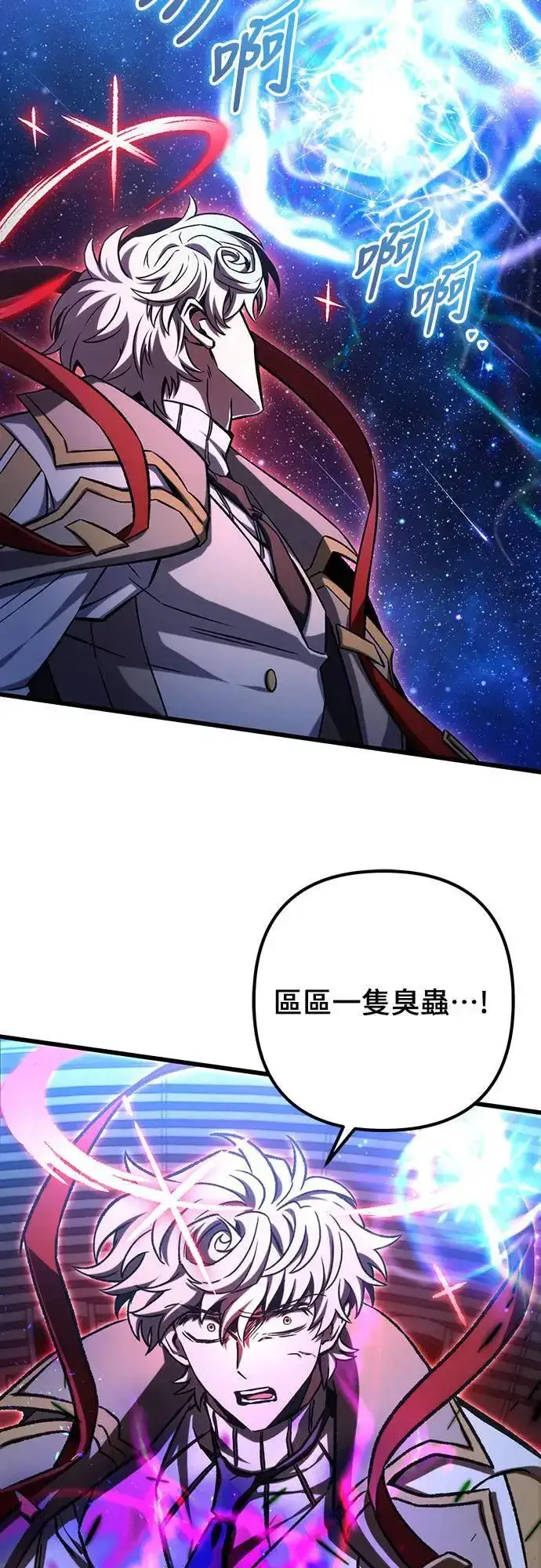 《自导自演的天才暗杀者》第44话图48
