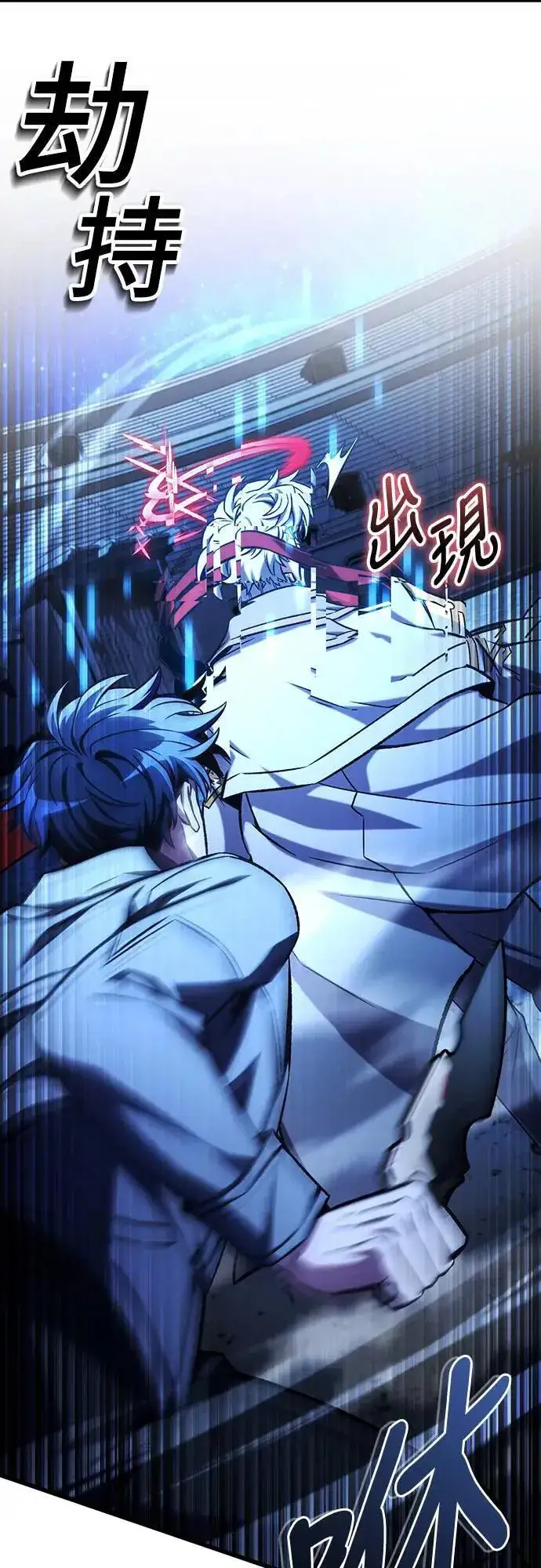 《自导自演的天才暗杀者》第44话图54