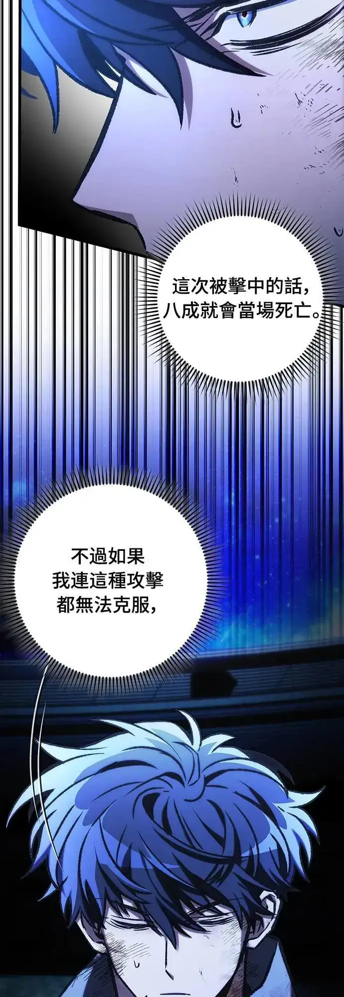 《自导自演的天才暗杀者》第44话图6