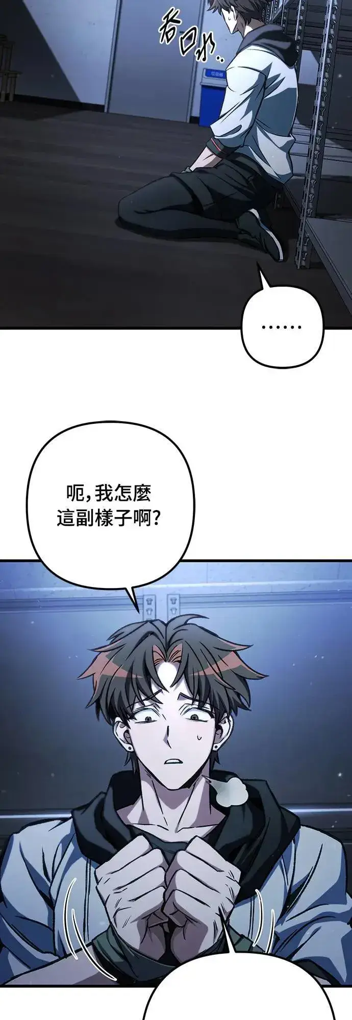 《自导自演的天才暗杀者》第44话图61